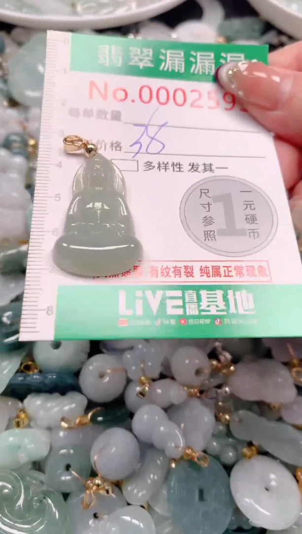 吊坠(不含链)未镶嵌翡翠2593