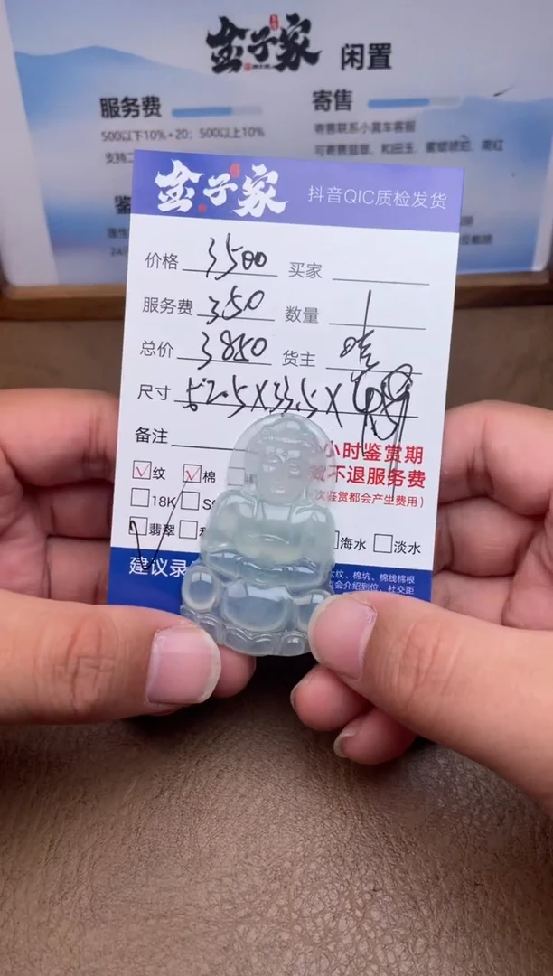 颈饰未镶嵌翡翠1611918079