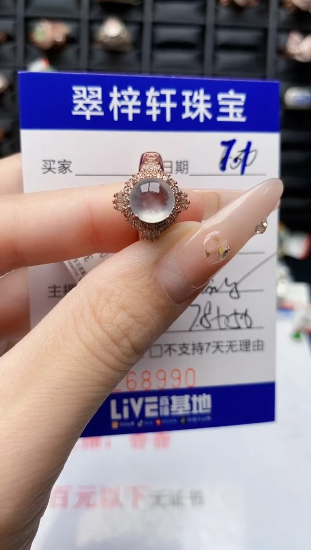 翡翠戒指未镶嵌8990