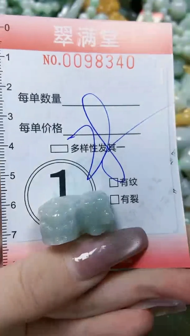 【闪购商品】翡翠颈饰未镶嵌闪购0098340多样性发其一