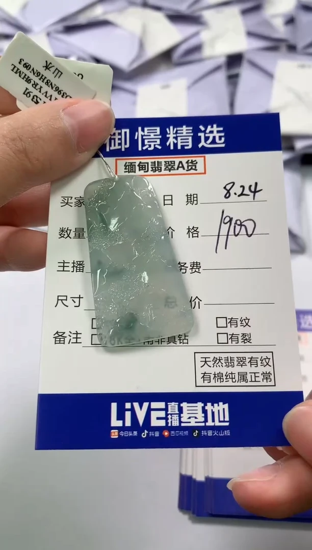 颈饰未镶嵌翡翠31