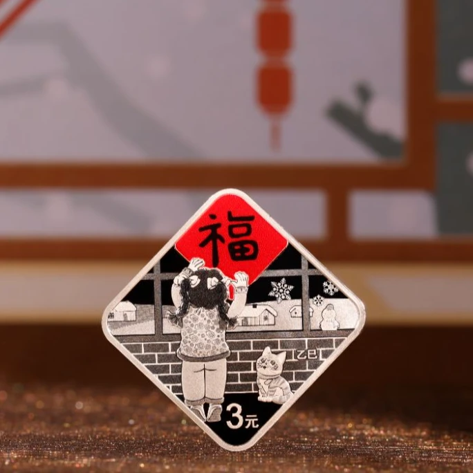 2025年贺岁金银纪念币-8克银