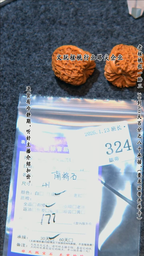 【闪购商品】文玩核桃把件324南疆石
