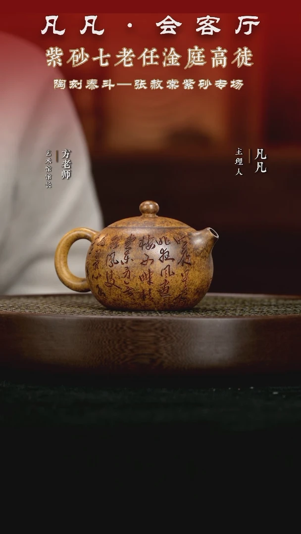 【闪购商品】紫砂茶壶LGZ184张赦棠西施刻凤柴烧260cc