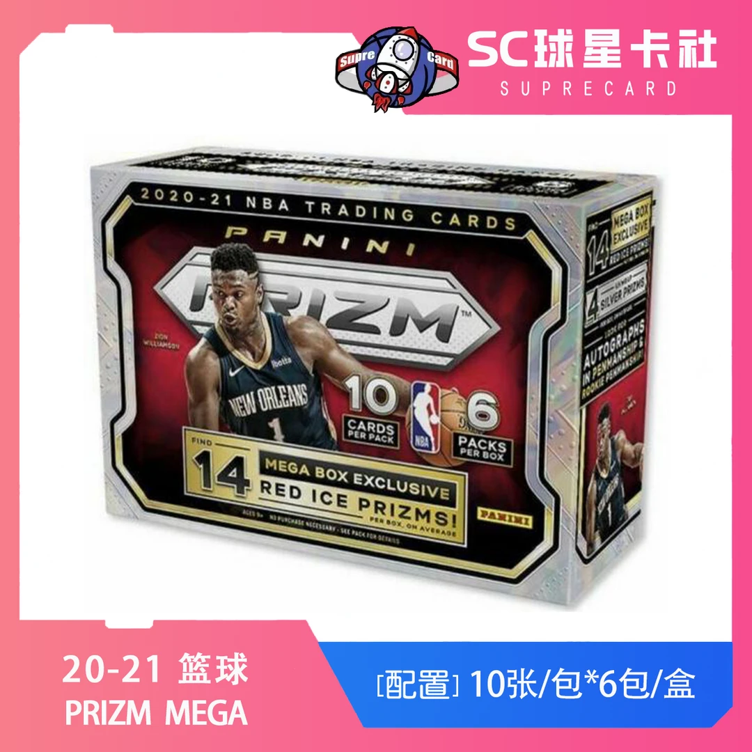 【拆盒】20-21 Prizm mega 红碎冰 篮球 球星卡 盲盒