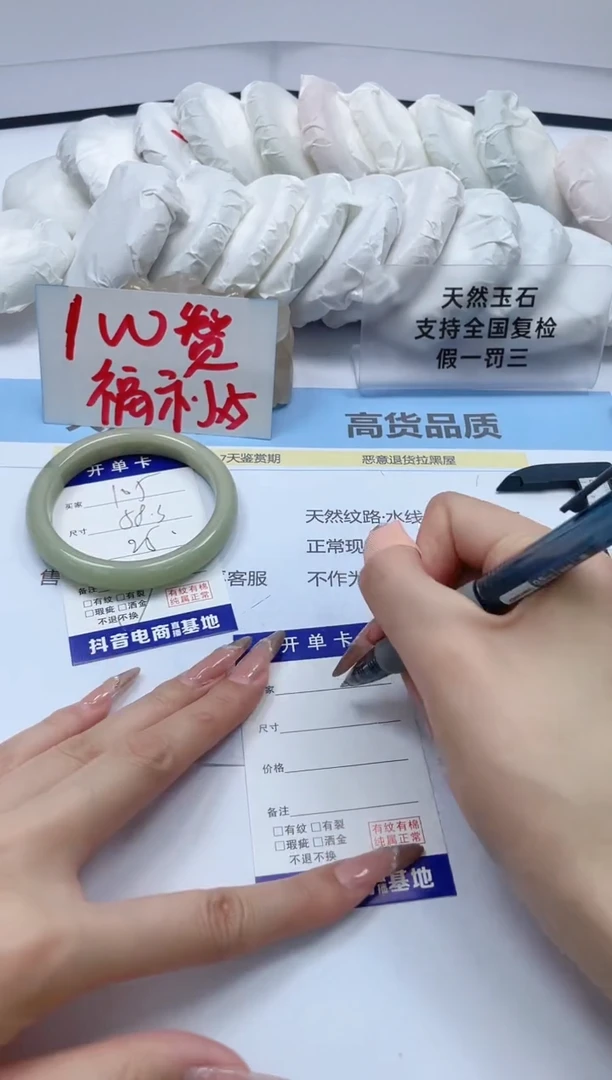 石英质玉手镯未镶嵌105/58.3