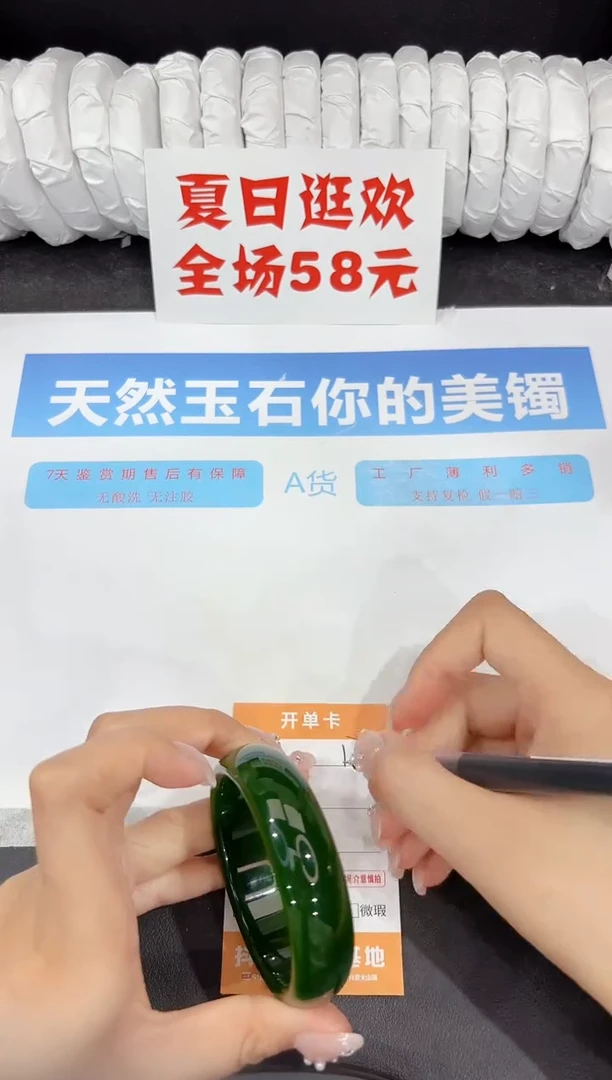 石英质玉手镯未镶嵌177-54.2