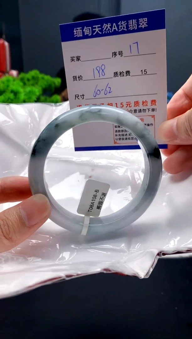 未镶嵌手镯翡翠17缅甸天然A货翡翠需包容瑕疵，介意慎拍
