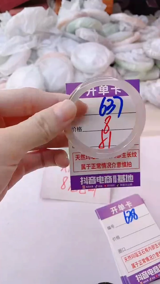 手镯玛瑙/玉髓未镶嵌637