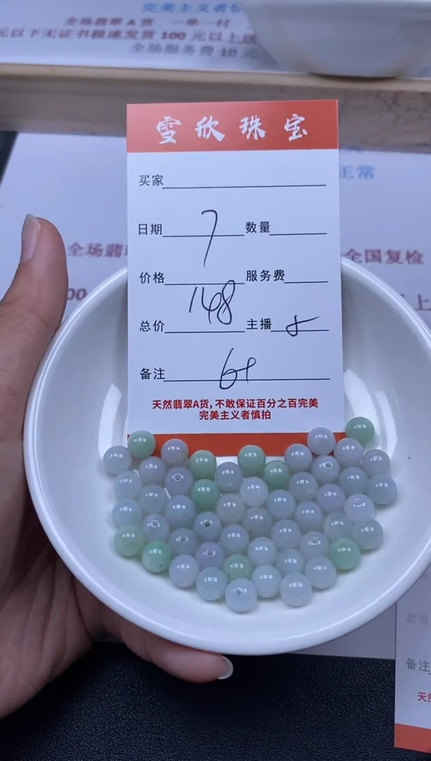 【闪购商品】翡翠颈饰未镶嵌雪欣散珠定制diy