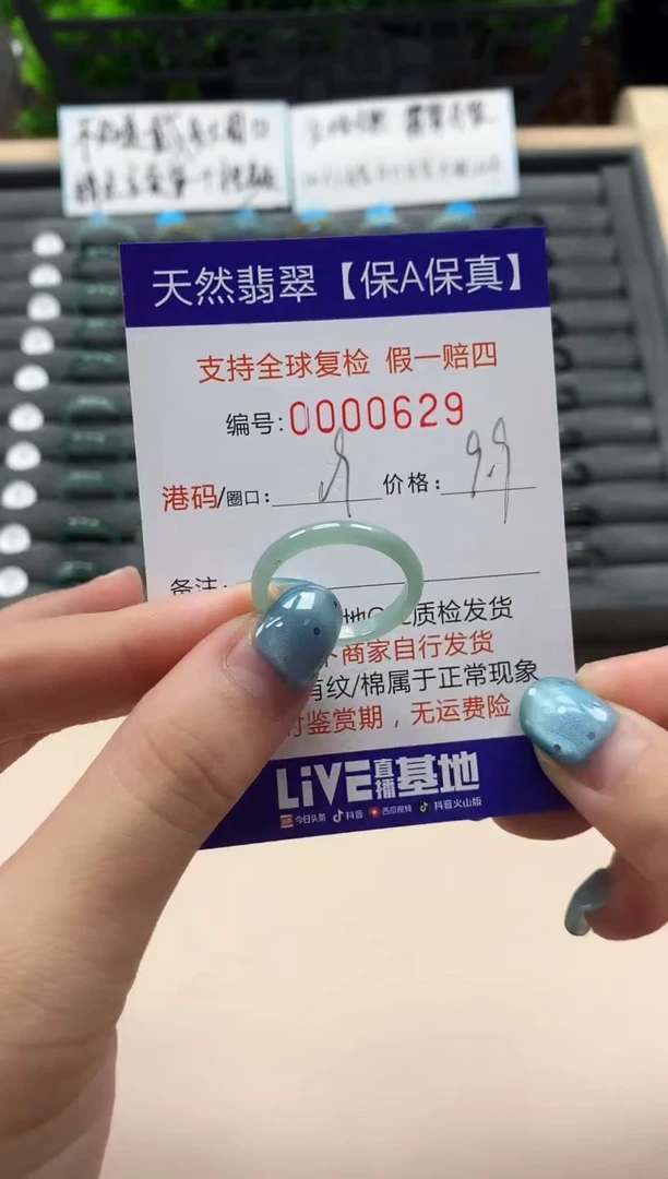 翡翠戒指未镶嵌天然000629
