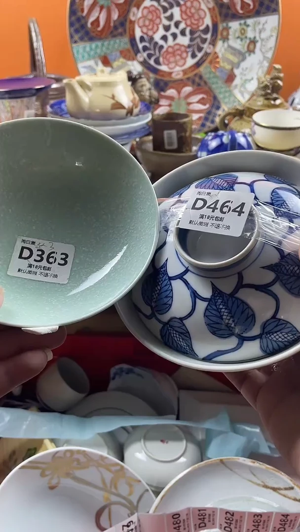 瓷片老*默认微瑕，介意慎拍D363 464