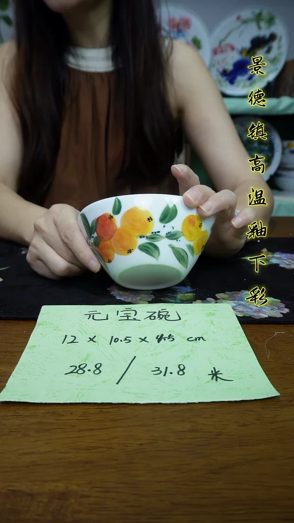 其他景德镇高温瓷（元宝碗）