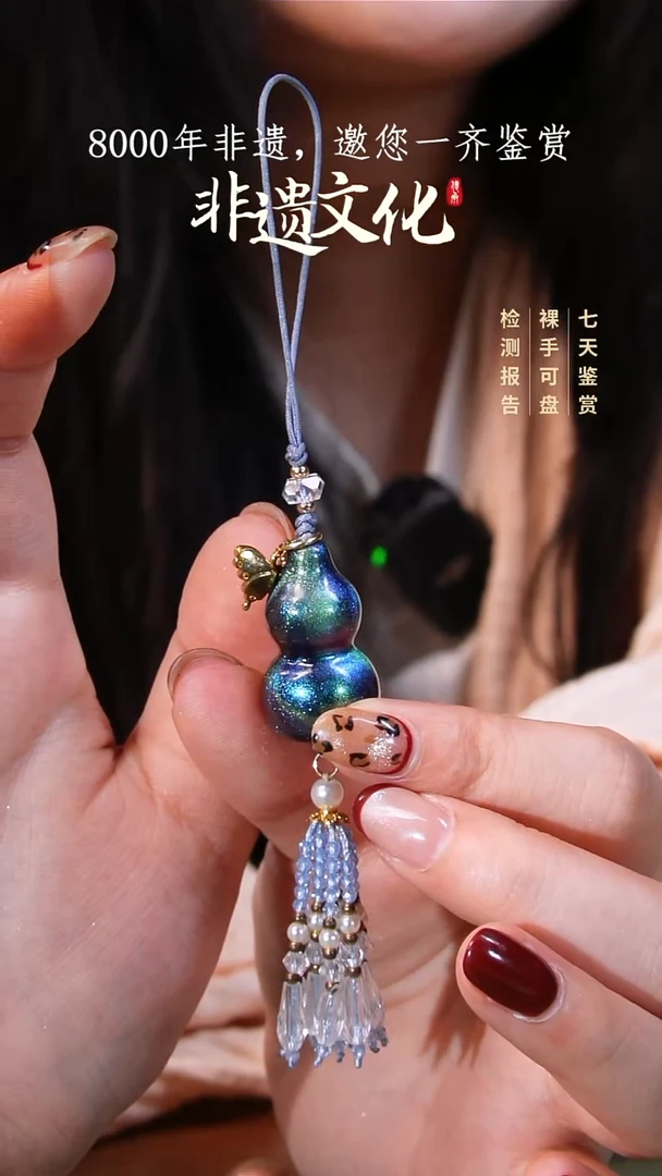 彩云砂葫芦挂件-玉衡