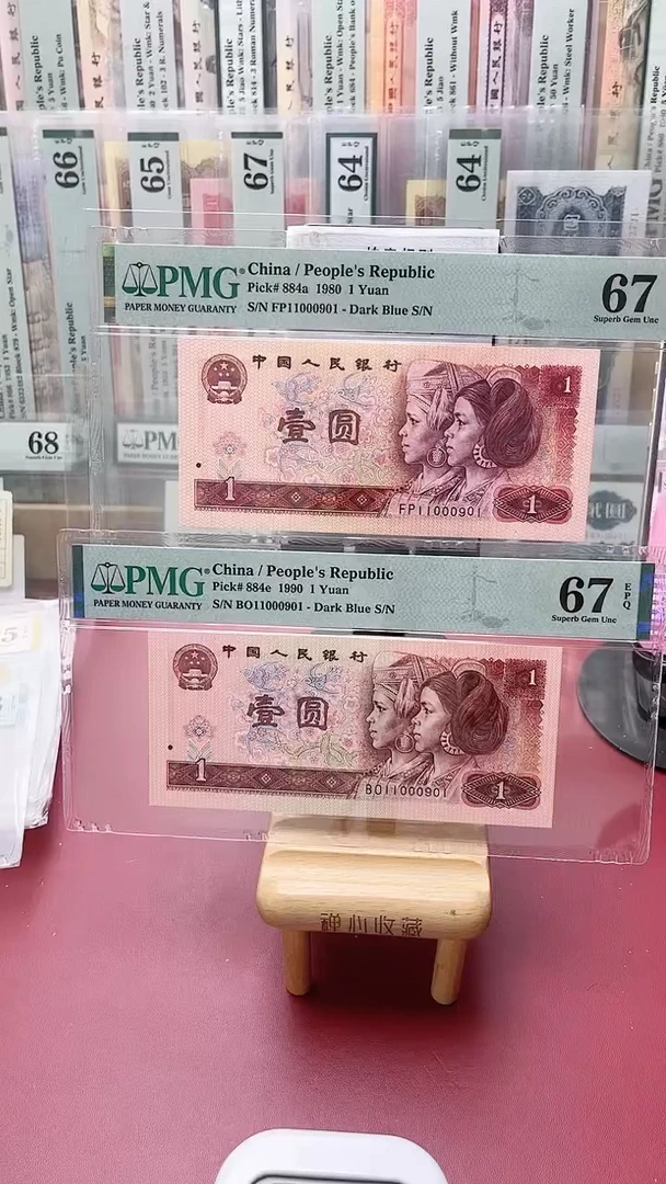 67分801和901全同11000901枣