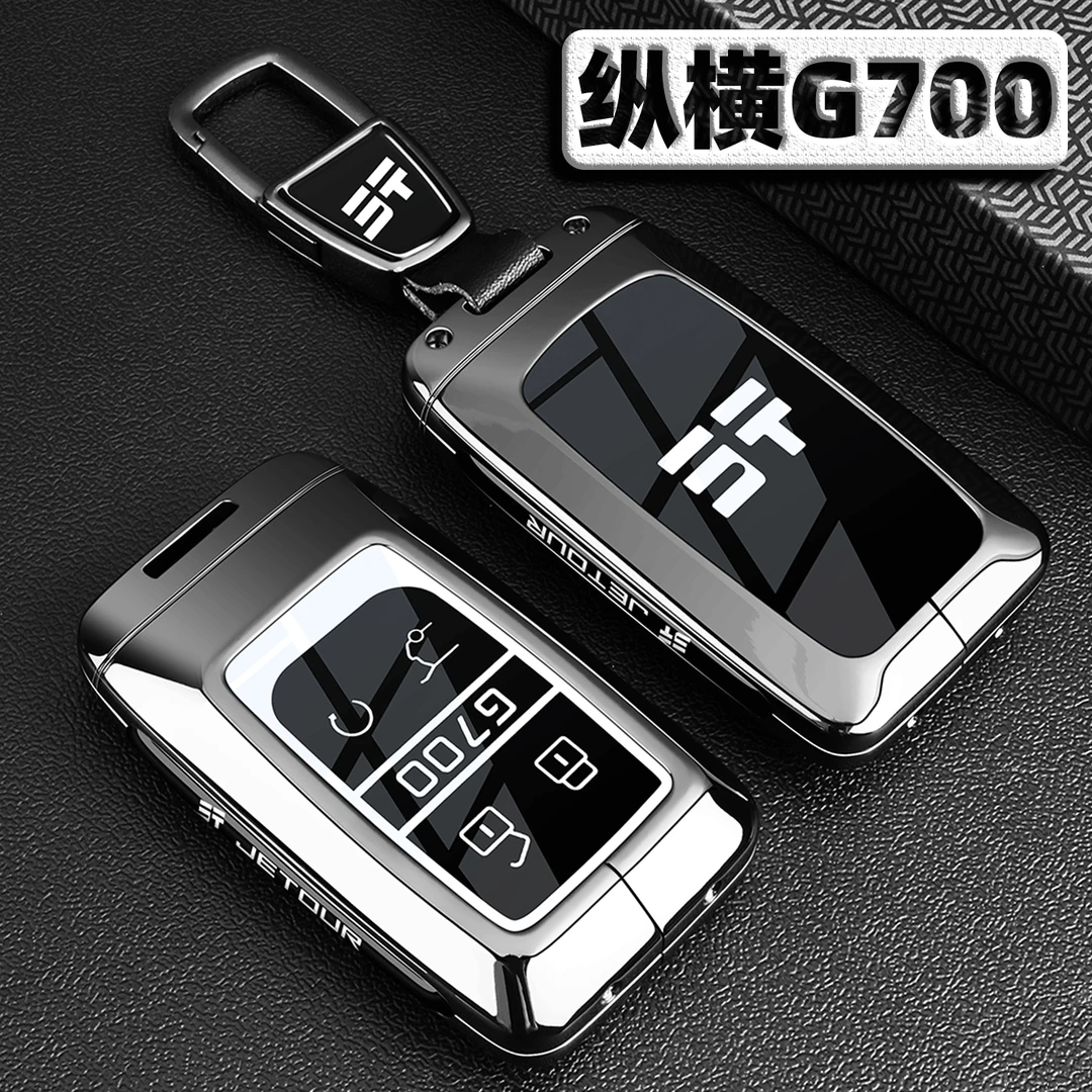 2025款捷途纵横g700钥匙套新款G700专用品探野享境版金属车包扣壳