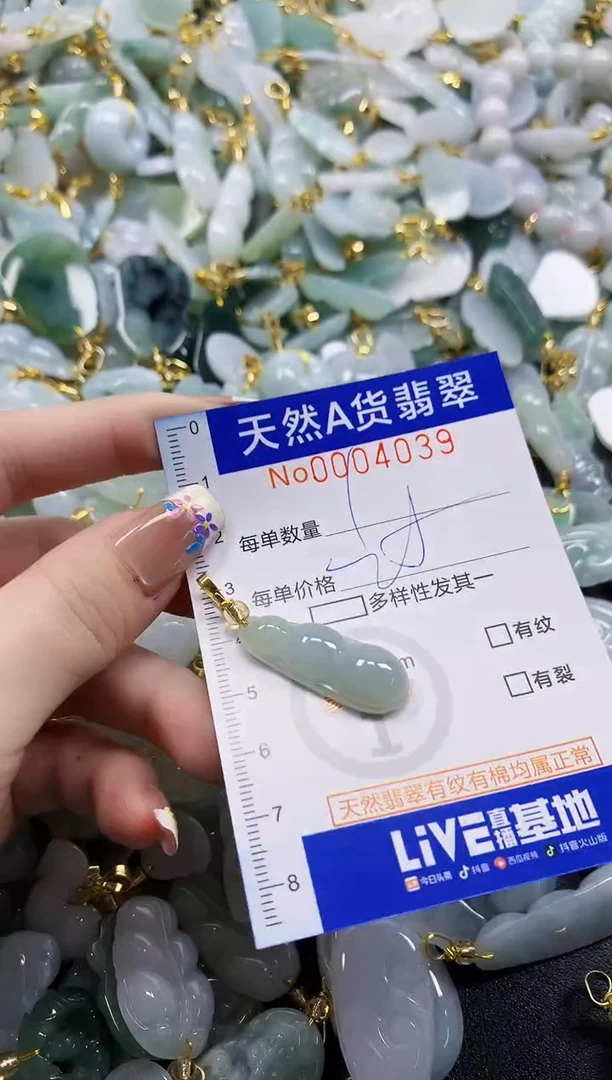 颈饰未镶嵌翡翠天然A货翡翠