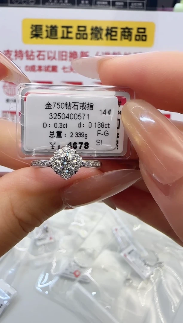 戒指/指环18K金镶嵌钻石戒指