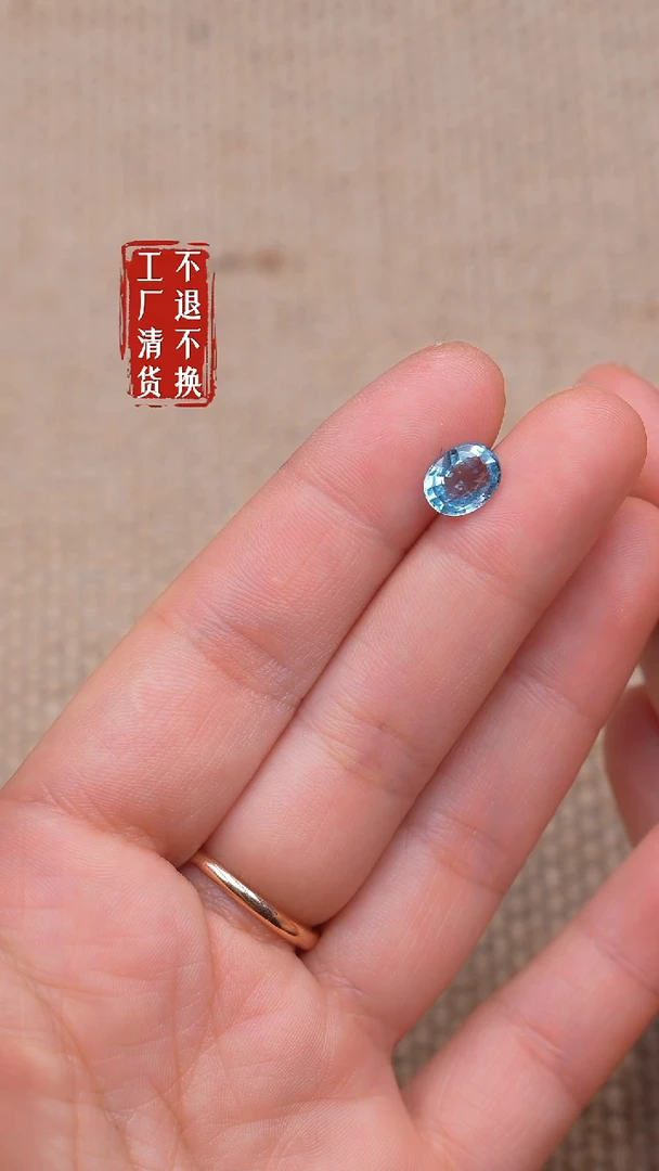 裸石海蓝宝石82【不退不换】1.5ct