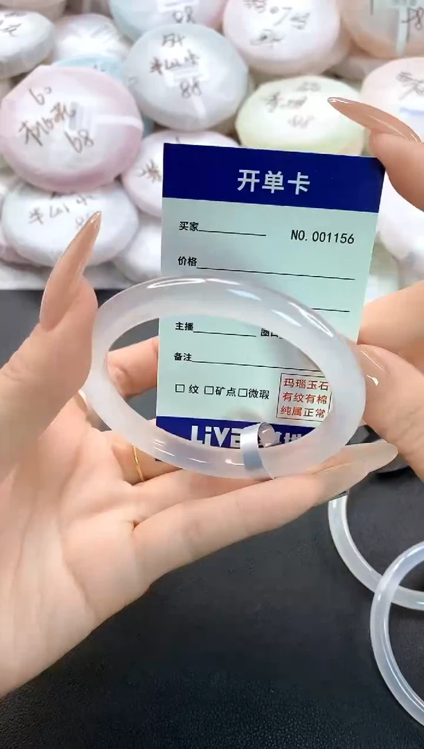 手镯玛瑙/玉髓未镶嵌1156圈口56