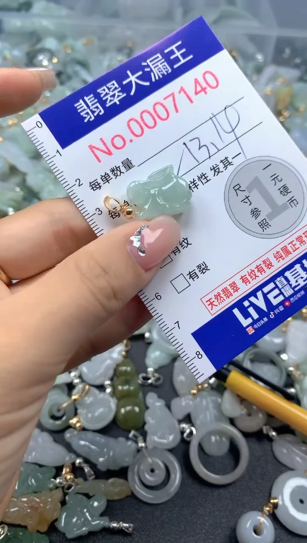 颈饰未镶嵌翡翠7140