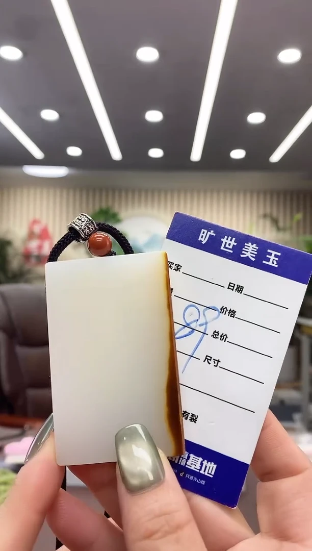 未镶嵌手链透闪石质玉吊坠