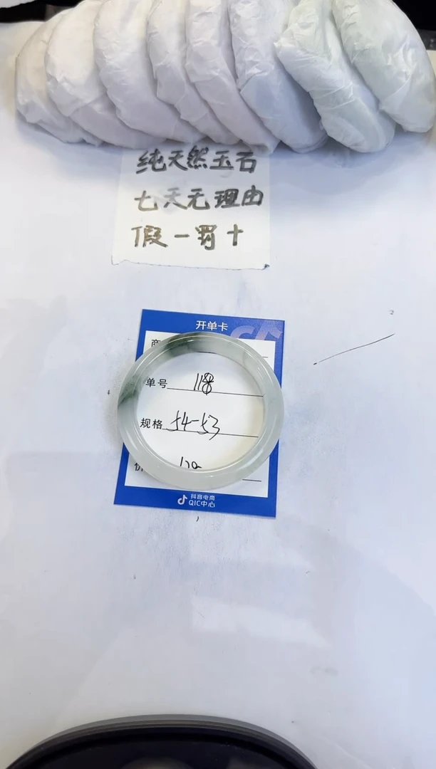 未镶嵌手镯石英质玉118