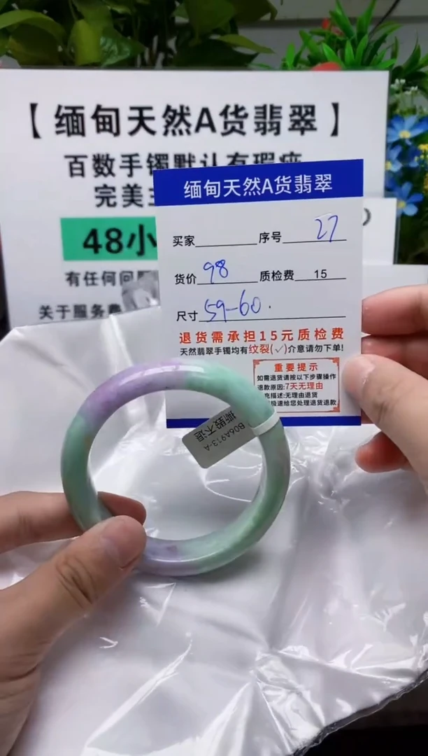 未镶嵌手镯翡翠27缅甸天然A货翡翠有瑕疵需包容，完美主义慎拍！