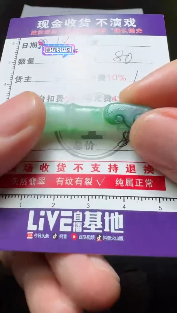 【闪购商品】定制翡翠未镶嵌11111111111