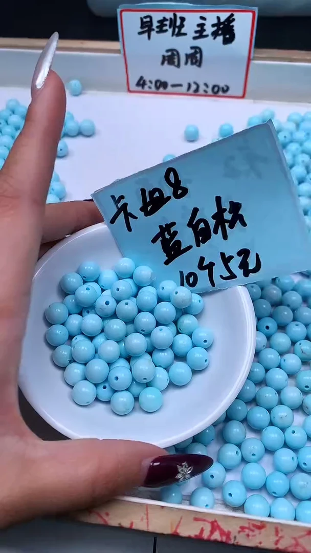 未镶嵌玛瑙手饰B1810 蓝白绿淞8mm10个5元