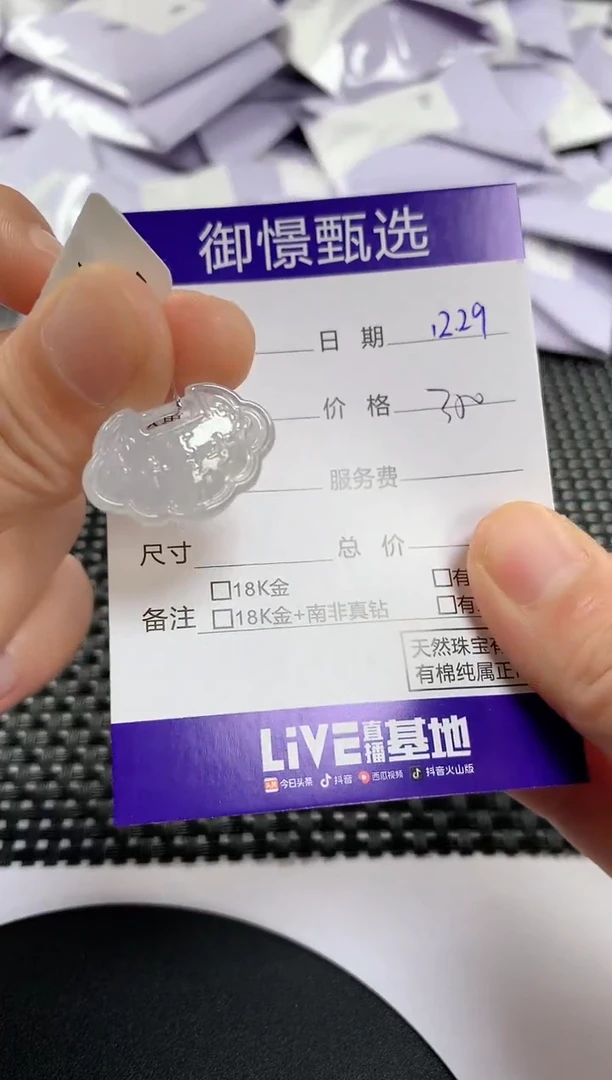 颈饰未镶嵌翡翠14