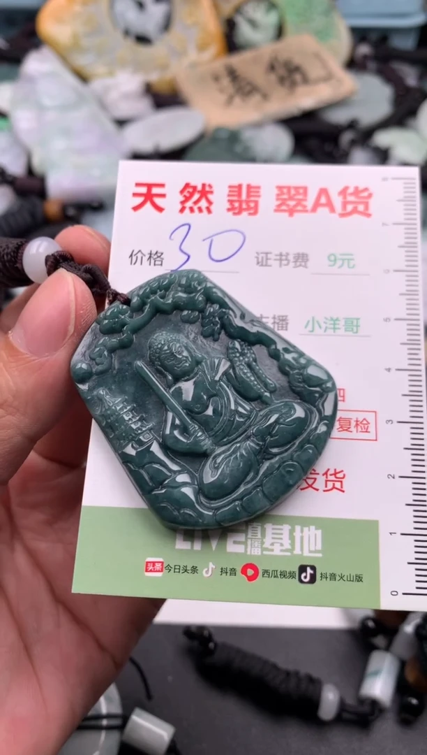 翡翠未镶嵌吊坠(不含链)1