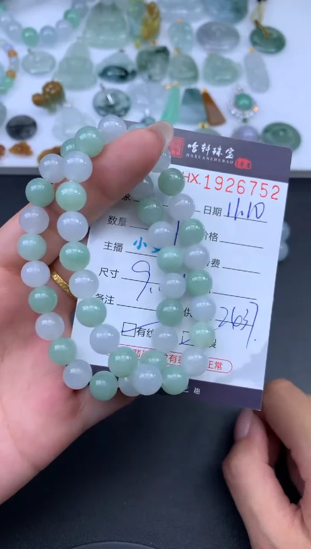 未镶嵌挂件翡翠哈轩 手串1（有纹有裂）（多样性发其一）