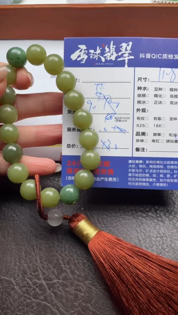 未镶嵌手串和田玉18081015057