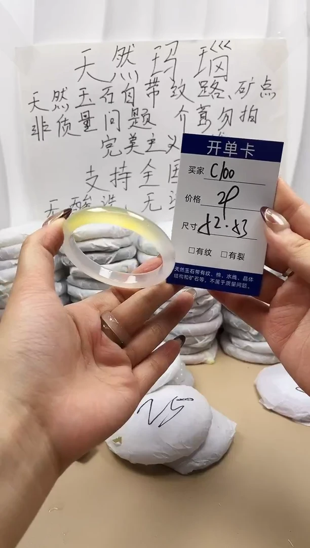 手镯玛瑙/玉髓未镶嵌c100