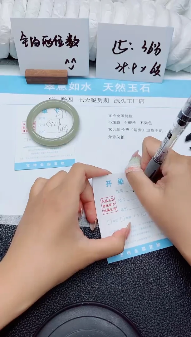 未镶嵌手镯石英质玉271-60.5