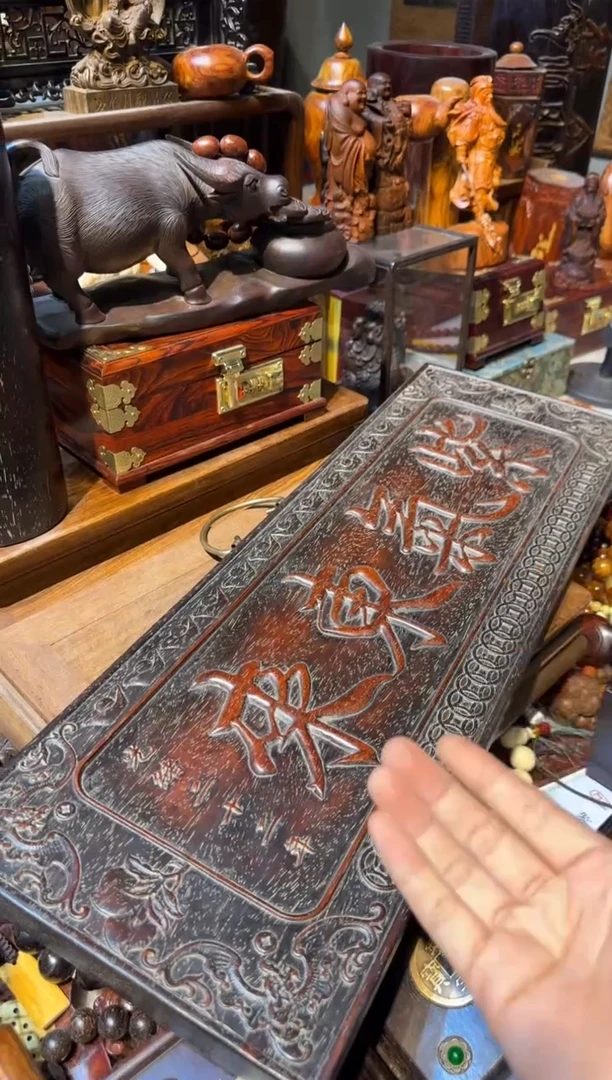 木紫气东来挂扁