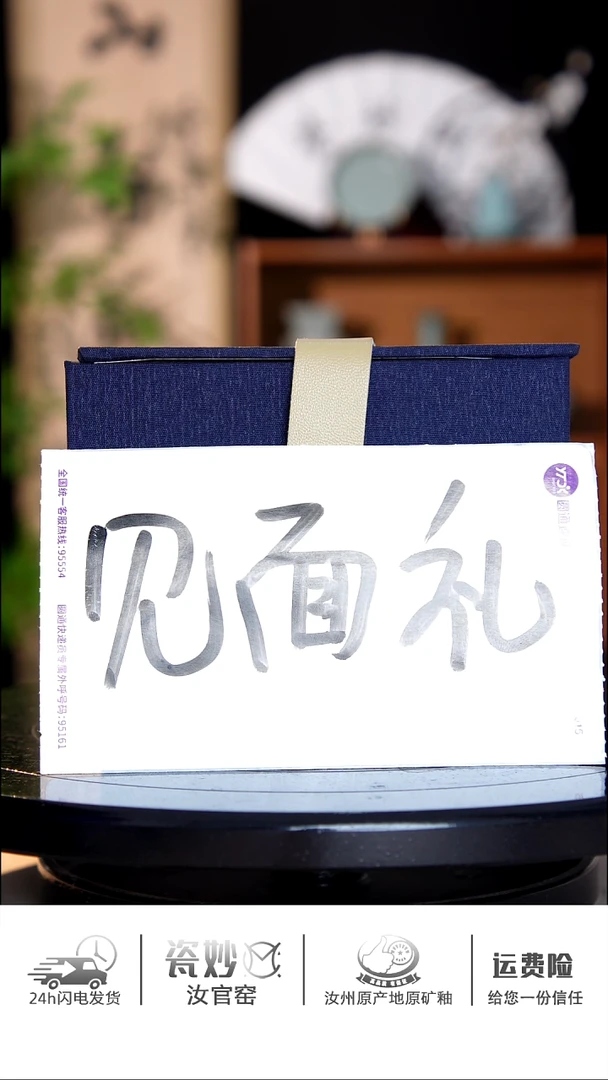 其他全手工瓷妙汝官窑复烧器