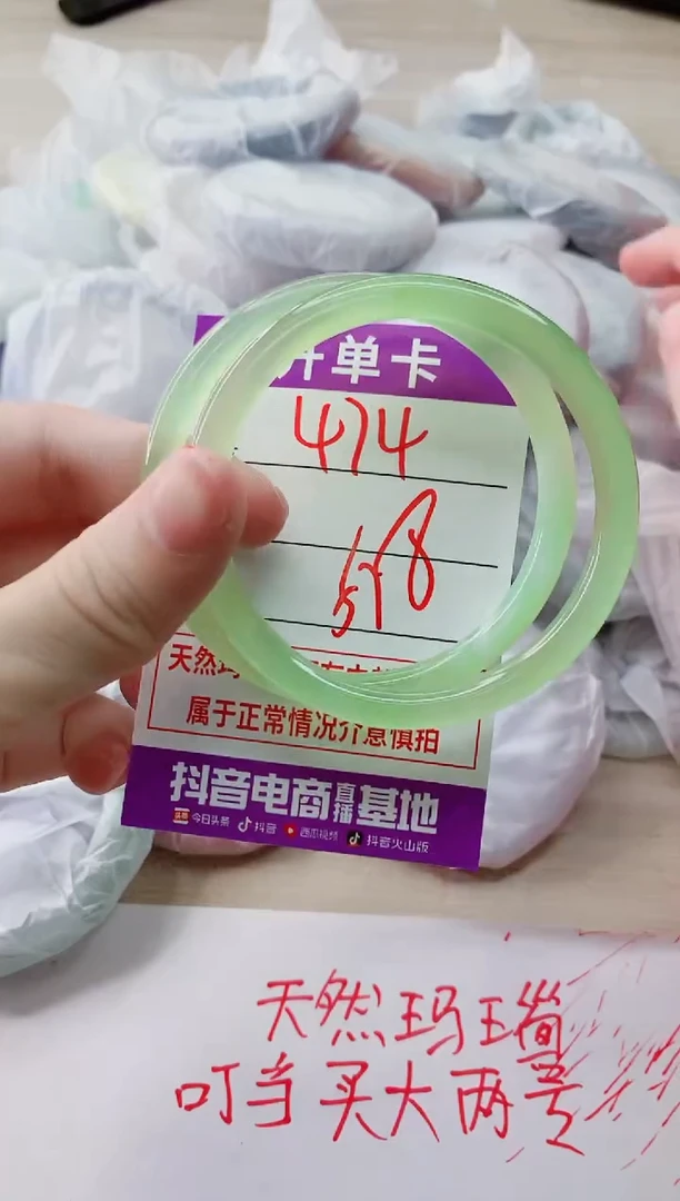 玛瑙/玉髓手镯未镶嵌474
