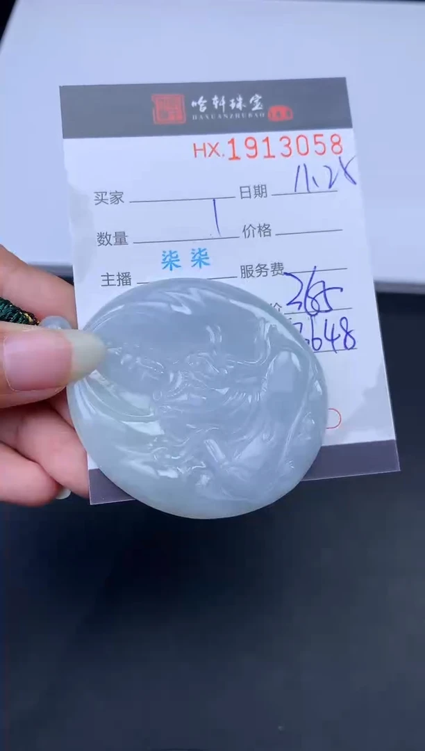 未镶嵌挂件翡翠哈轩 挂件1