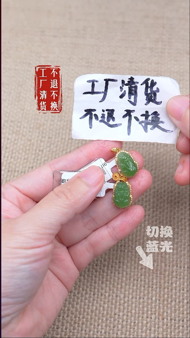 18K金镶嵌和田玉挂件94【不退不换】多样性发其一色花