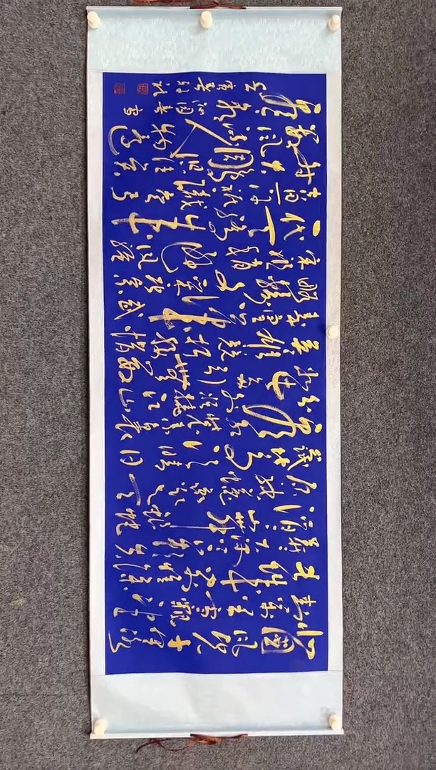 国画6.2-zz-书法-书法作品