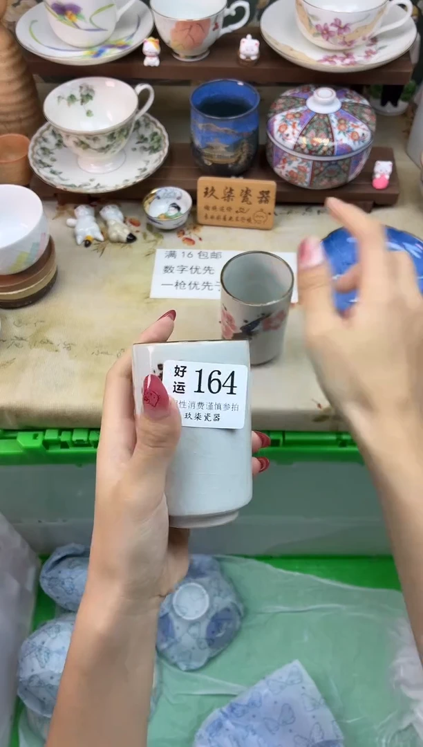 瓷片泰**润好运A164