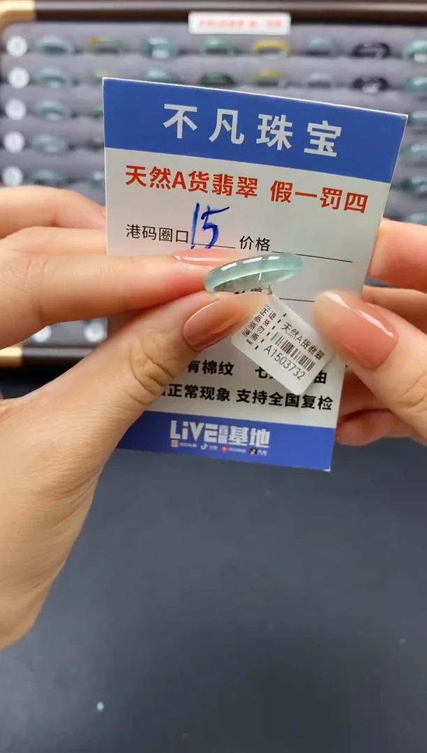 翡翠戒指未镶嵌天然A货翡翠03732