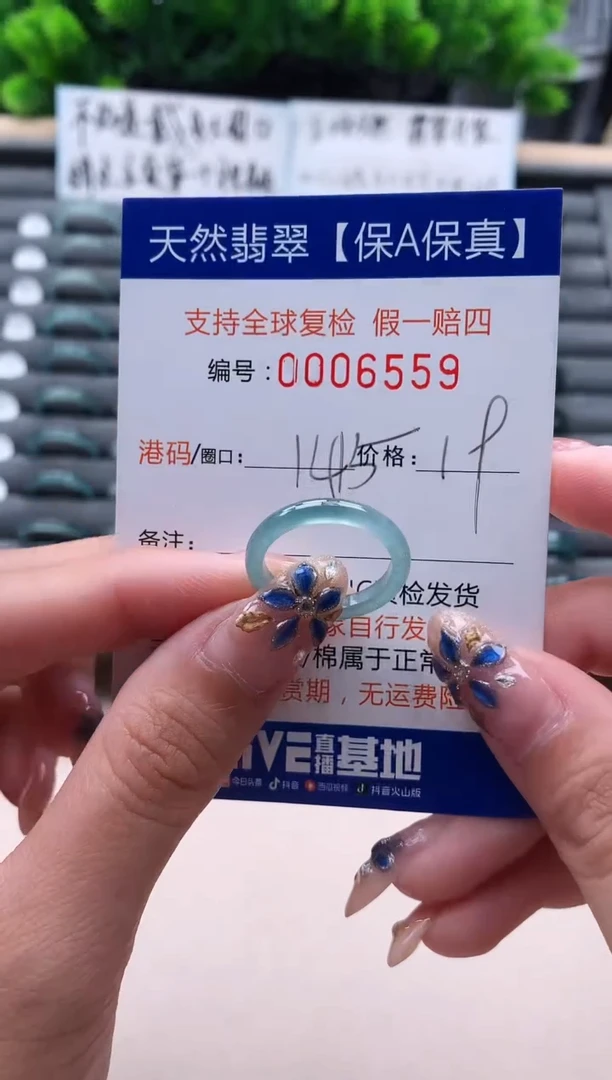 未镶嵌戒指翡翠6559