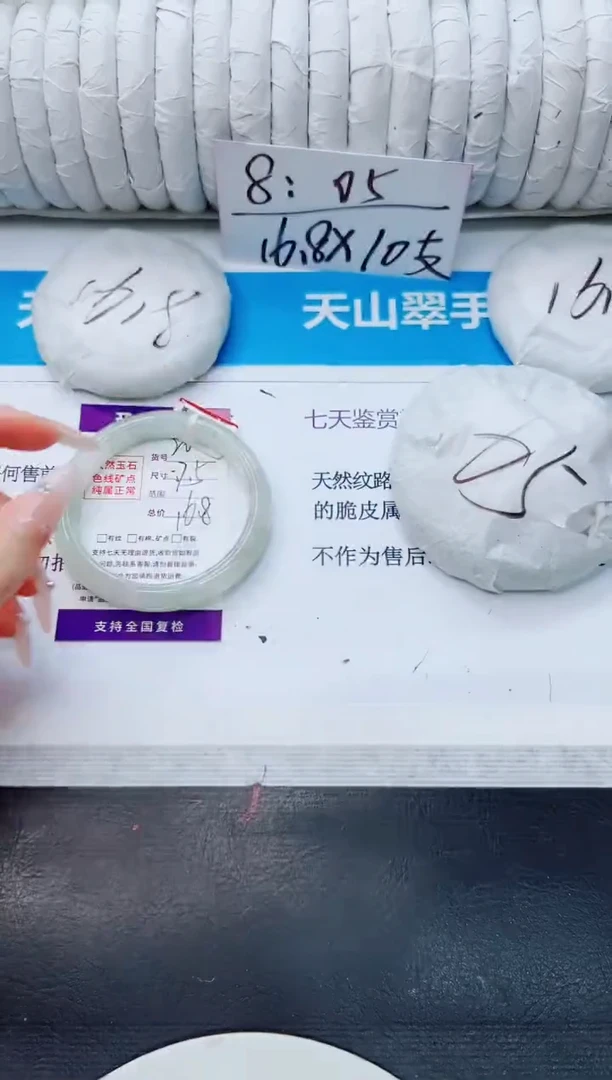 石英质玉手镯未镶嵌20/57.5