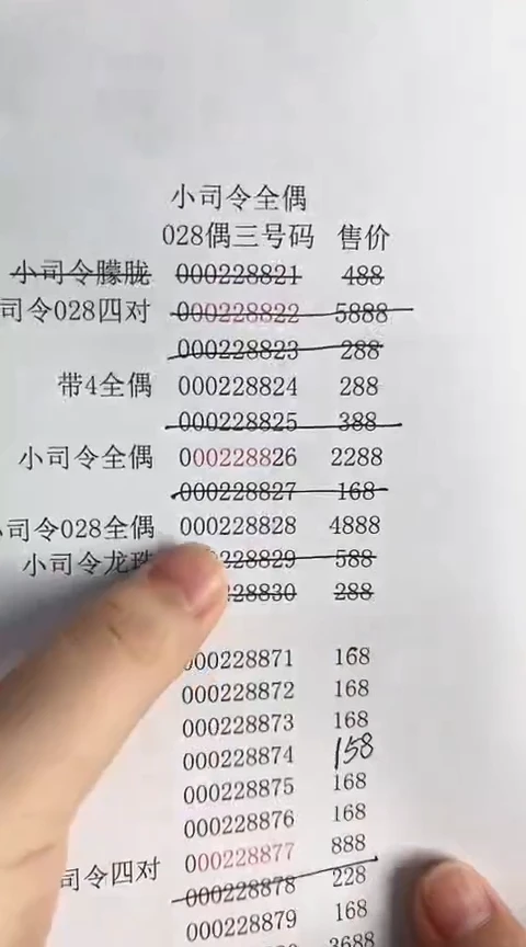 【闪购商品】蛇钞包PMG67分号码000228828