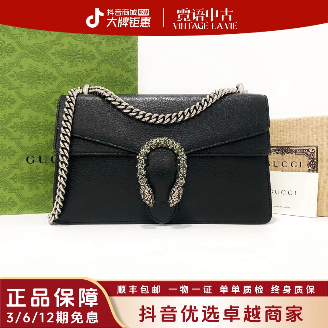 99新 GUCCI/古驰 老花牛皮Dionysus黑色钻扣酒神单肩包中号