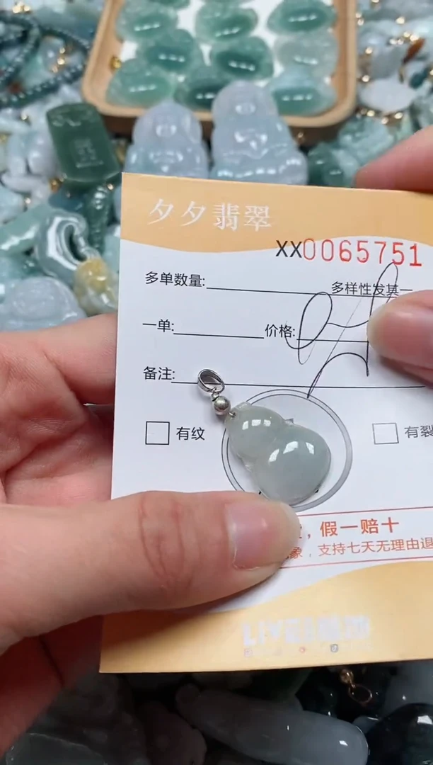 【闪购商品】翡翠颈饰未镶嵌闪购商品0065751