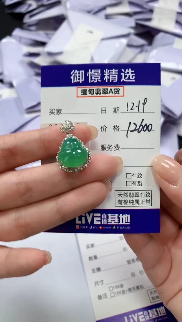 颈饰18K金镶嵌翡翠34